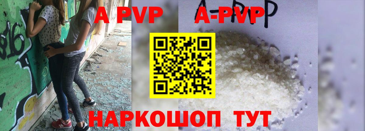 Alpha PVP крисы CK  A PVP  А ПВП Соль  Вход с VPN  Чехов  Альфа ПВП мука 