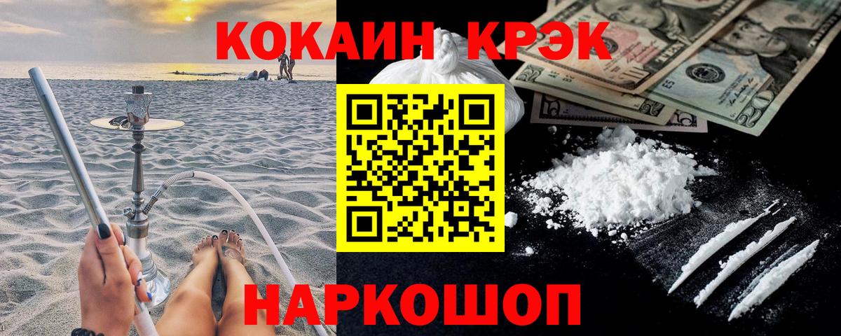 COCAIN Эквадор Чехов
