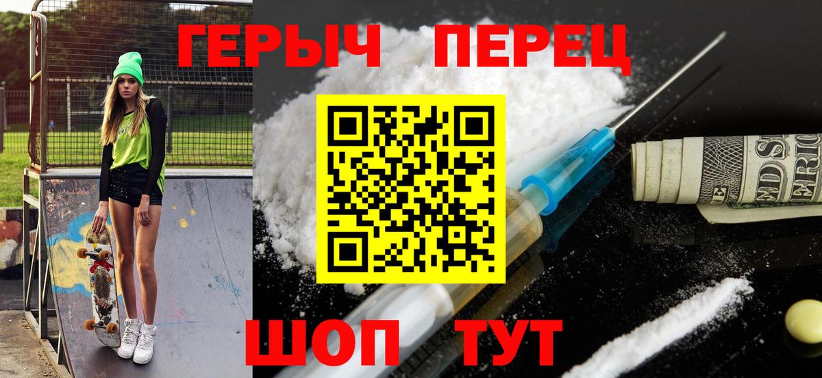Чехов  ГЕРОИН VHQ  Героин  Вход с VPN 
