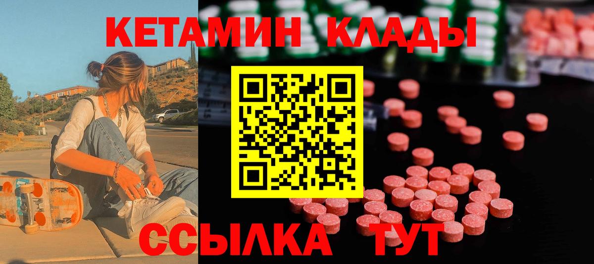 Кетамин VHQ  Вход с VPN  Чехов 