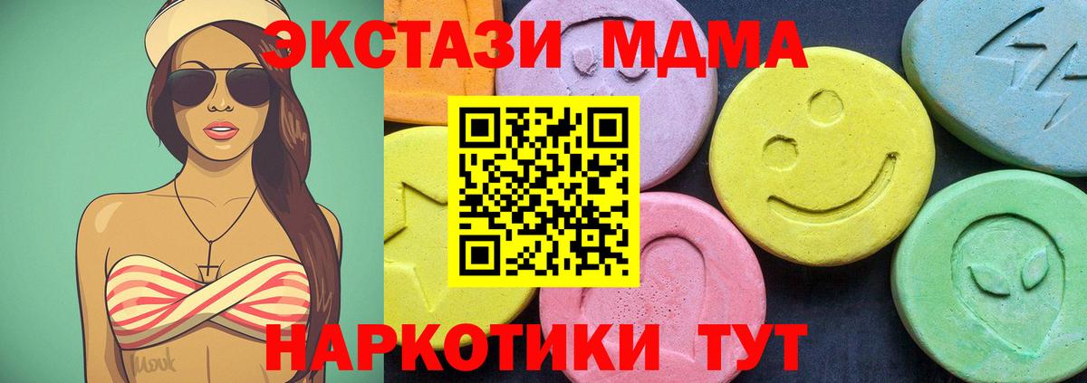 МДМА Molly Чехов