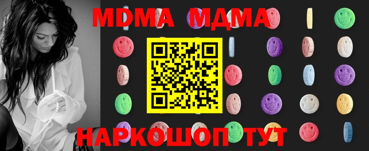 Чехов  МДМА VHQ  Вход с VPN 