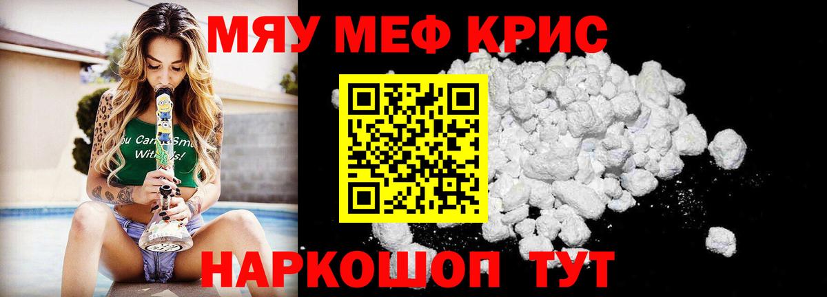 Меф мяу мяу  Чехов