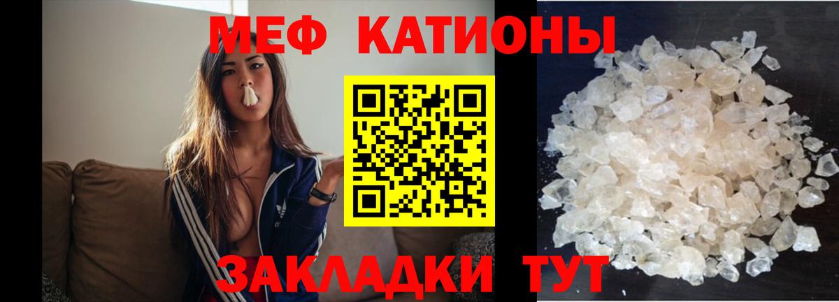 МЯУ-МЯУ  Меф 4 MMC  Чехов  Вход с VPN  МЕФ мяу мяу 