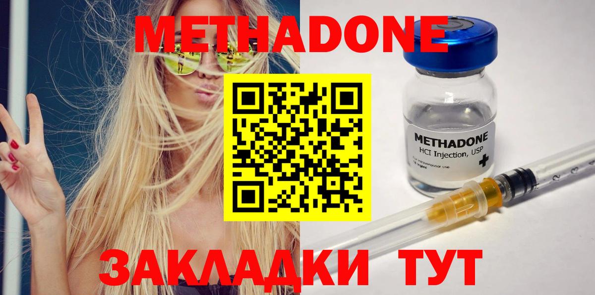 Чехов  МЕТАДОН methadone  МЕТАДОН мёд  OMG вход  Вход с VPN 