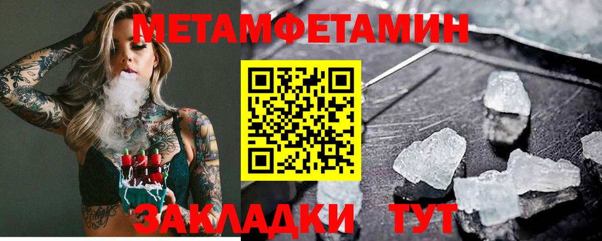 Метамфетамин кристалл  Вход с VPN  Метамфетамин кристалл  Чехов 