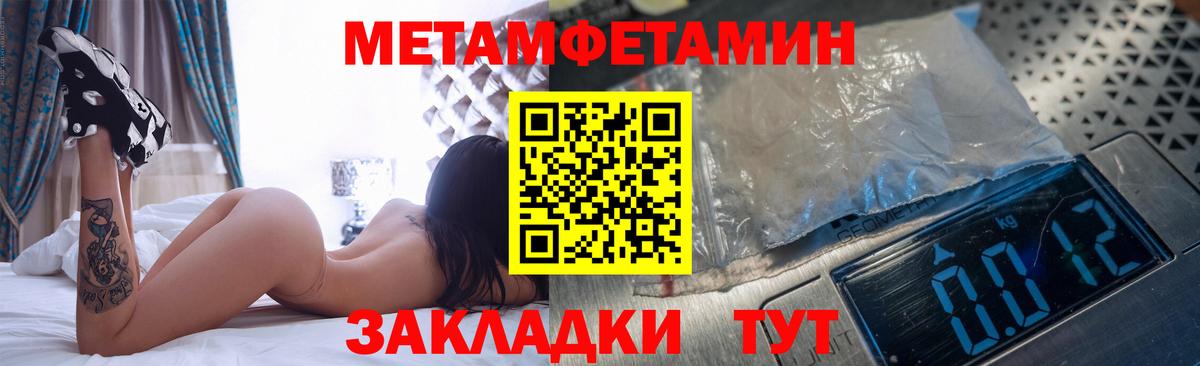 Метамфетамин кристалл Чехов