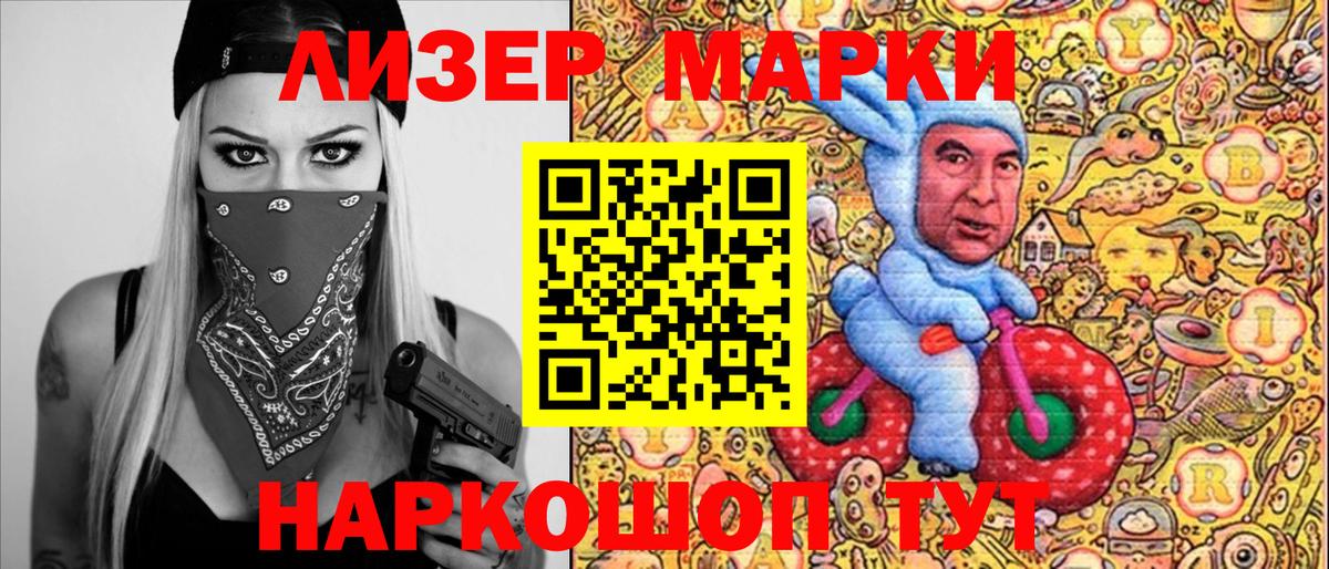Марки N-bome 1,5мг Чехов