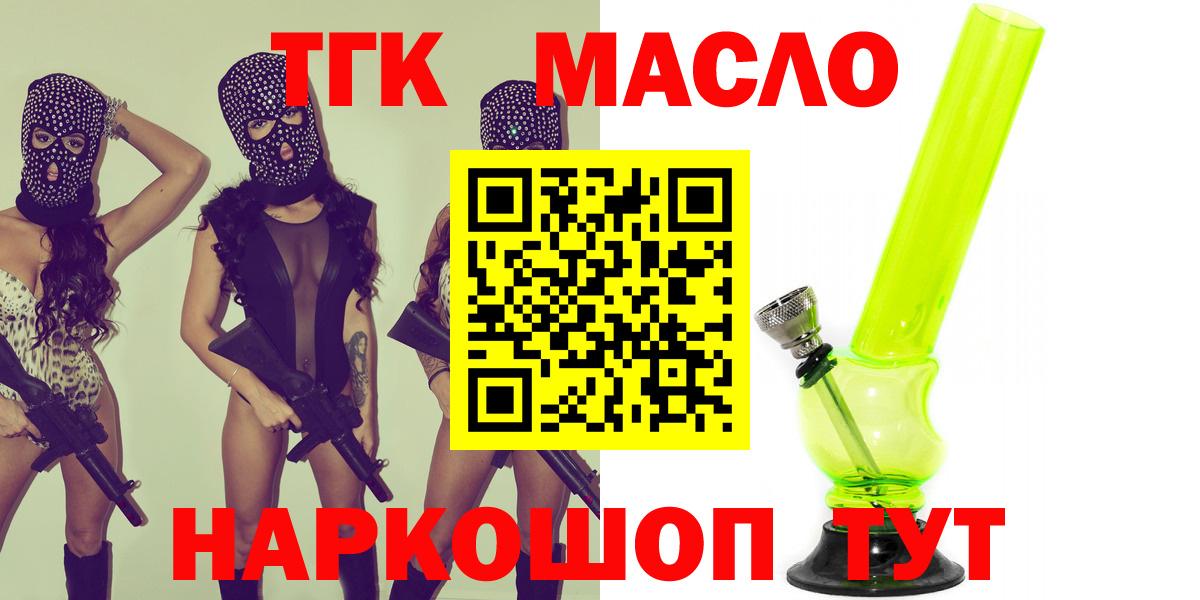 Дистиллят ТГК THC oil Чехов